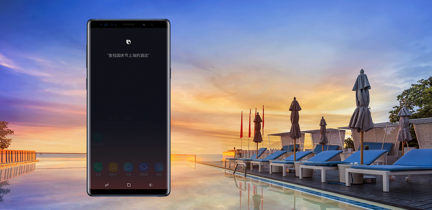 使用 Galaxy Note9 Ocean Blue 上的 Bixby 查询酒店的动图,画面背景为落日下的酒店游泳池