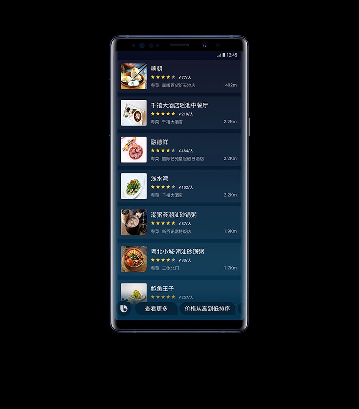 Galaxy Note9 Ocean Blue 的前视图,屏幕显示着粤菜的图片和餐厅信息