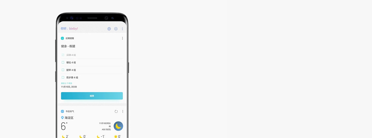 展示 Galaxy S8 Midnight Black 直接在 Bixby 主页中查看提醒的图片
