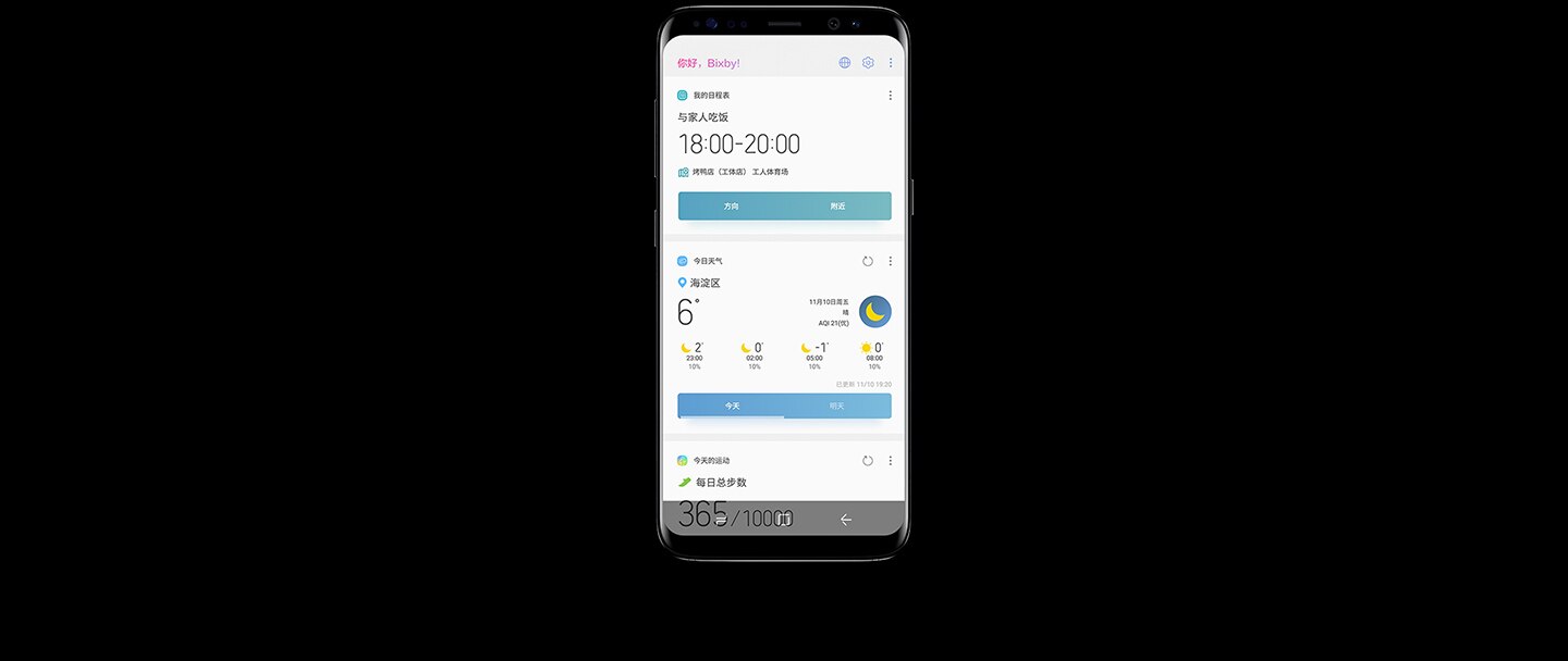 显示 Bixby 主页中设置的 TODAY'S WEATHER、TODAY'S ACTIVITY、REMINDER 应用程序的 Galaxy S8 Midnight Black 图片。