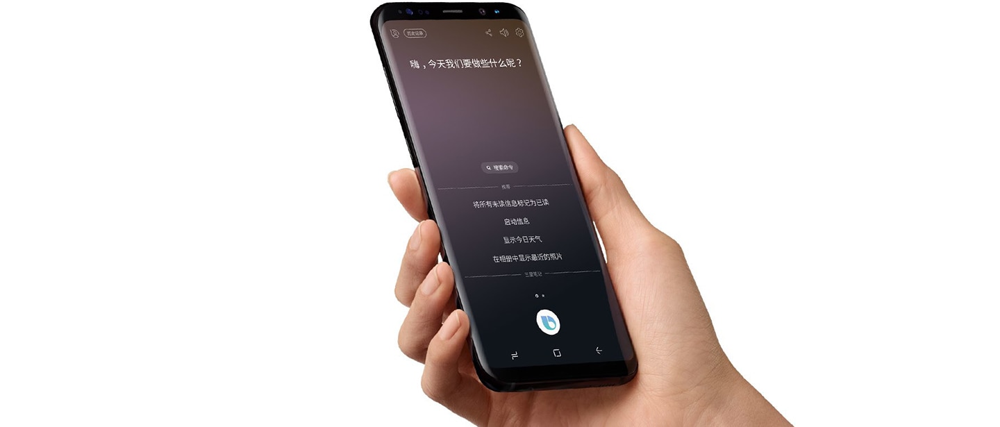 右手握着正在运行 Bixby 语音的 Galaxy S8 Midnight Black