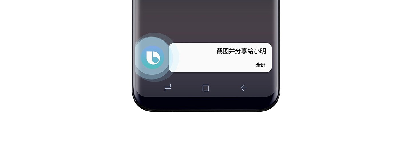 屏幕上显示“截屏并发送给 Jane。”消息的 Galaxy S8 Midnight Black 图片。