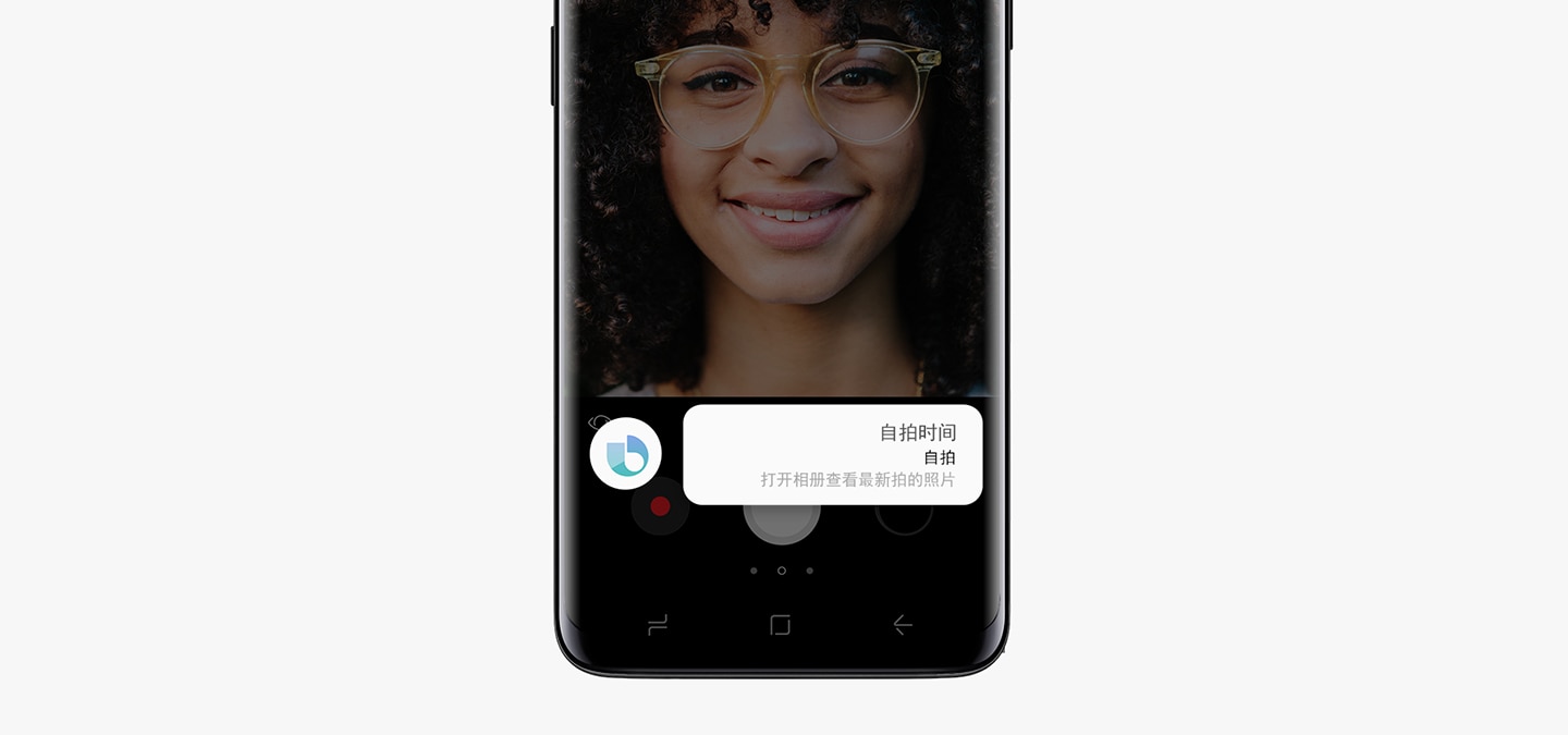 显示女孩自拍照的 Galaxy S9 Midnight Black 正视图。命名为“自拍时间”的自定义快捷命令正在运行“自拍”、“打开图库并显示最近的图片”的连串操作消息。
