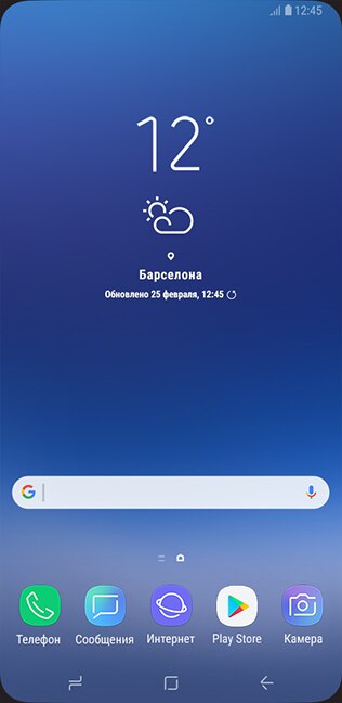 На Galaxy S9+ открывается Главный экран