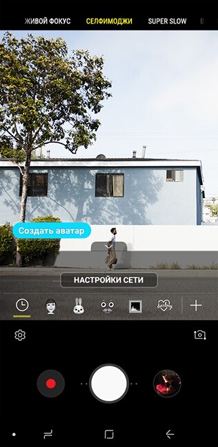 На экране Galaxy S9+ появится окно приложения "Камера" с опцией "AR Emoji"