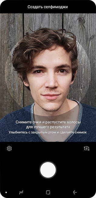 Интерфейс создания AR Emoji на экране Galaxy S9+ с изображением селфи