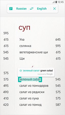 Image of a menu with a menu item translated into English