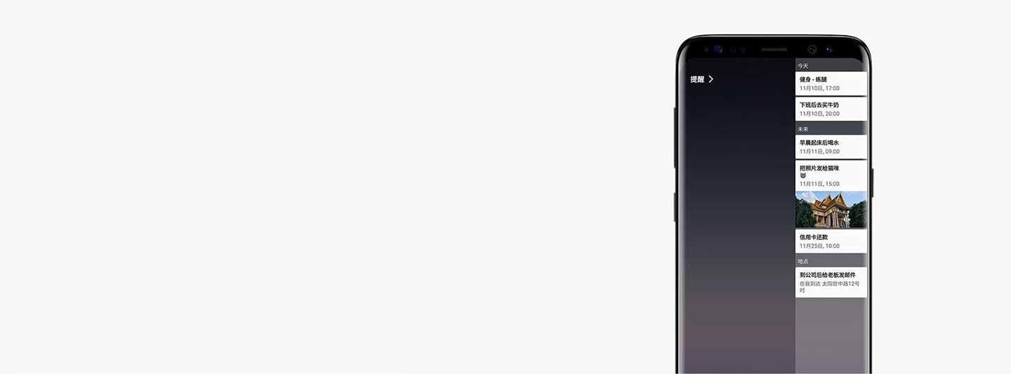 展示 Galaxy S8 Midnight Black 在手机待机状态下通过 Edge Panel 查看提醒的图片